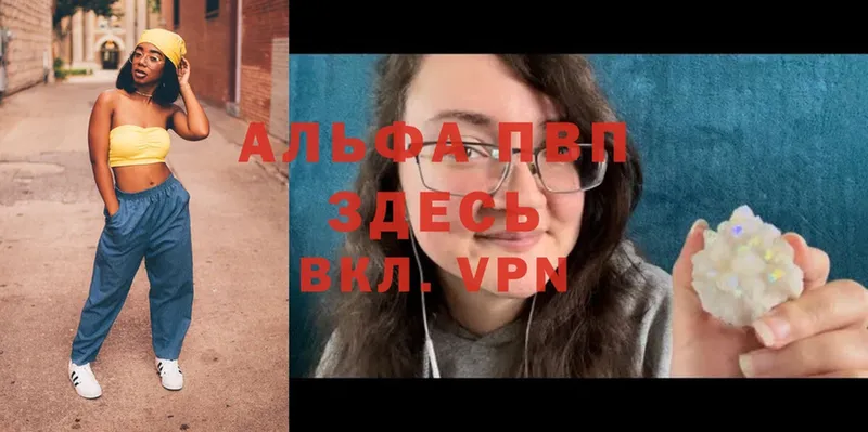 Alpha PVP СК КРИС  Лобня 