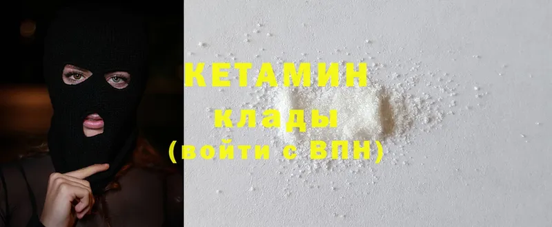 Кетамин ketamine  купить наркоту  Лобня 