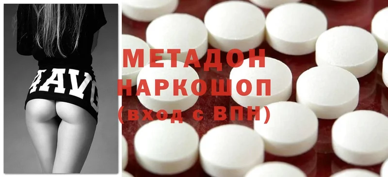 МЕТАДОН methadone  Лобня 