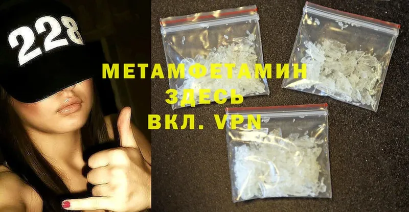 МЕТАМФЕТАМИН Methamphetamine  Лобня 